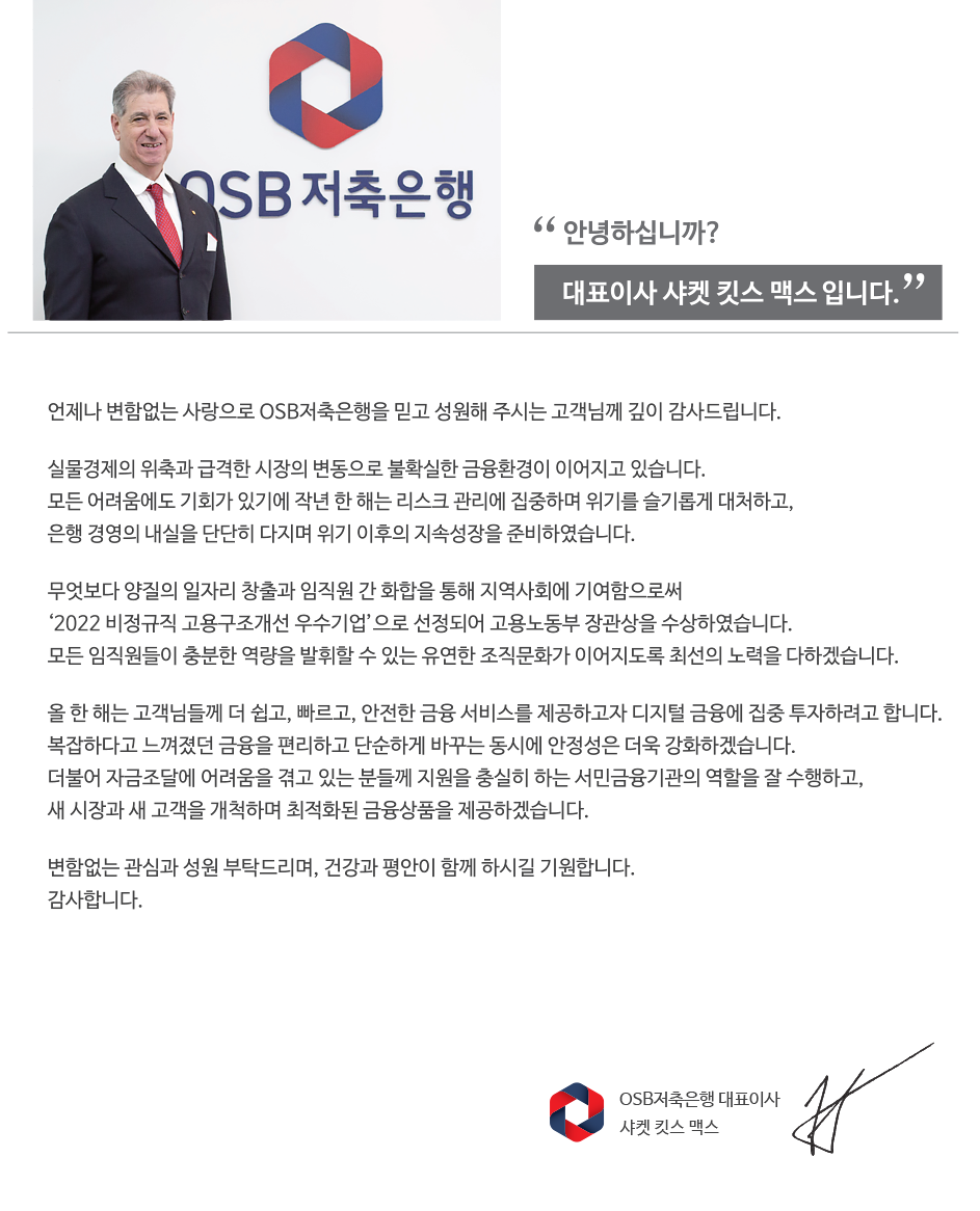 CEO 메시지