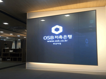 OSB 부산지점 입구 사진입니다.