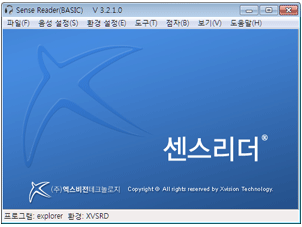 센스리더 프로그램 화면