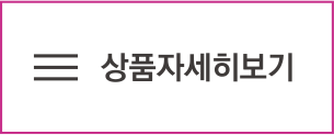 상품자세히보기