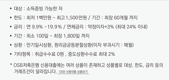 오비즈론 상품정보