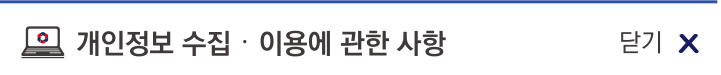 개인정보 상세보기 닫기