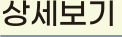 대출한도 조회는 고객님의 신용등급에 영향이 없습니다.